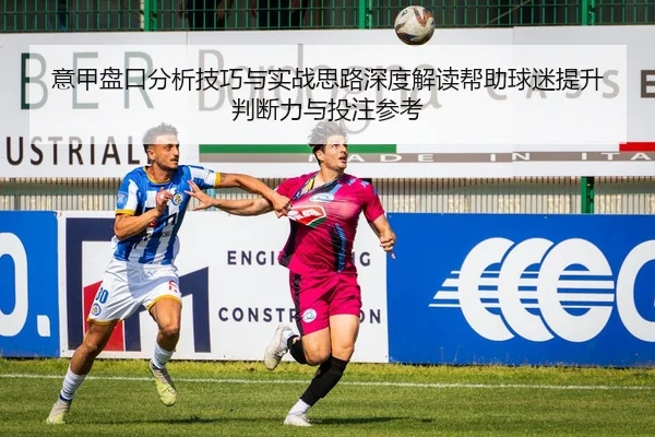 yi-jia-pan-kou-fen-xi-ji-qiao-yu-shi-zhan-si-lu-shen-du-jie-du-bang-zhu-qiu-mi-ti-sheng-pan-duan-li-yu-tou-zhu-can-kao-2-898.jpg